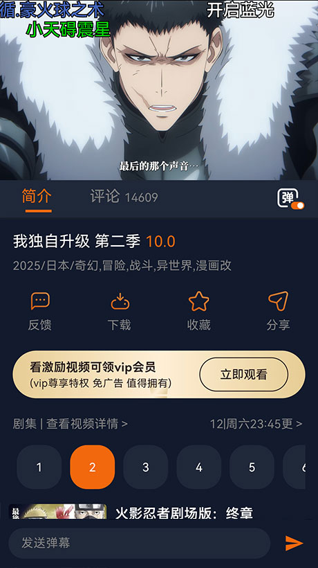 囧次元免费领vip下载